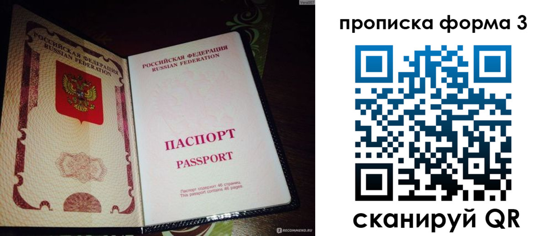 прописка для военкомата в Спасске-Дальнем