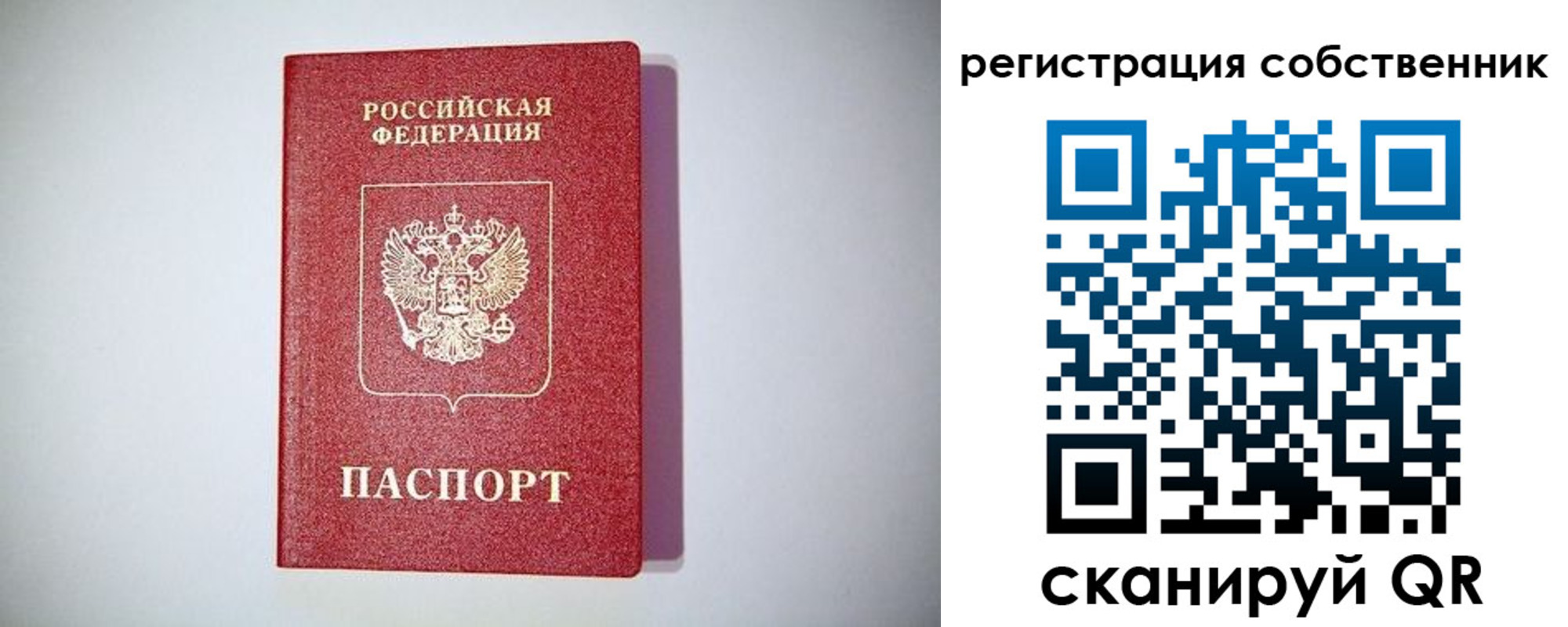 временная регистрация для школы в Спасске-Дальнем