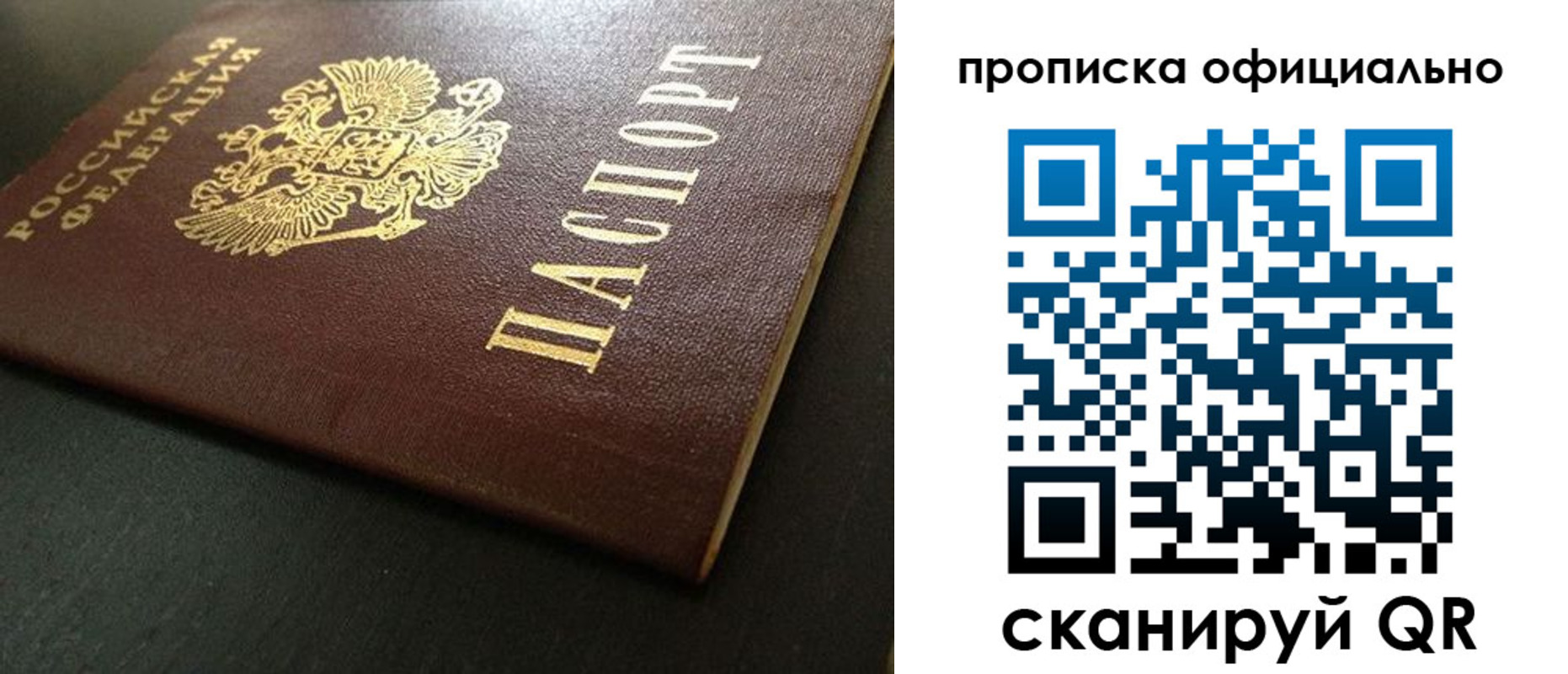 прописка иностранных граждан в Спасске-Дальнем