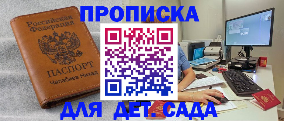 найти адрес прописки в Спасске-Дальнем