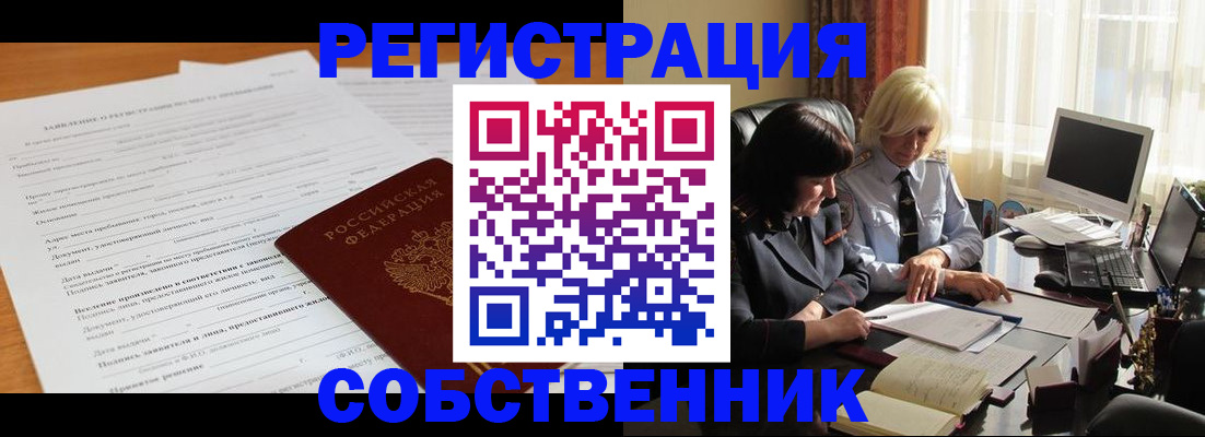 прописка для кредита в Спасске-Дальнем