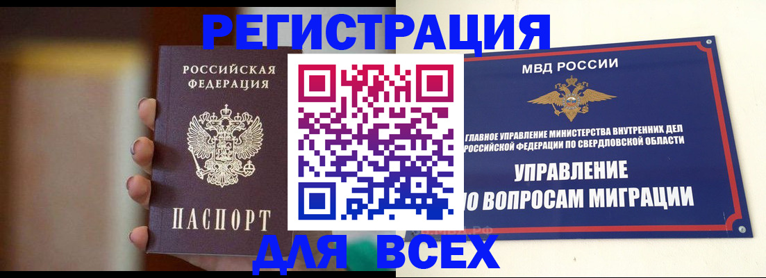 прописка 2025 в Спасске-Дальнем