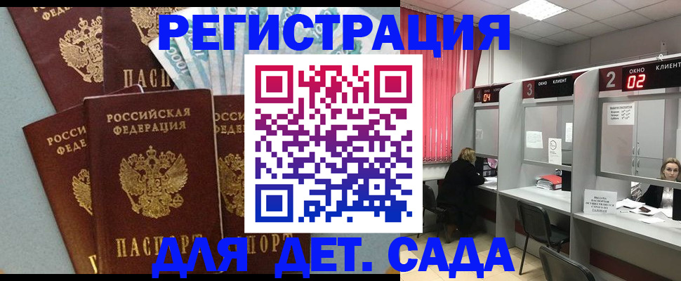 прописка регистрация в Спасске-Дальнем