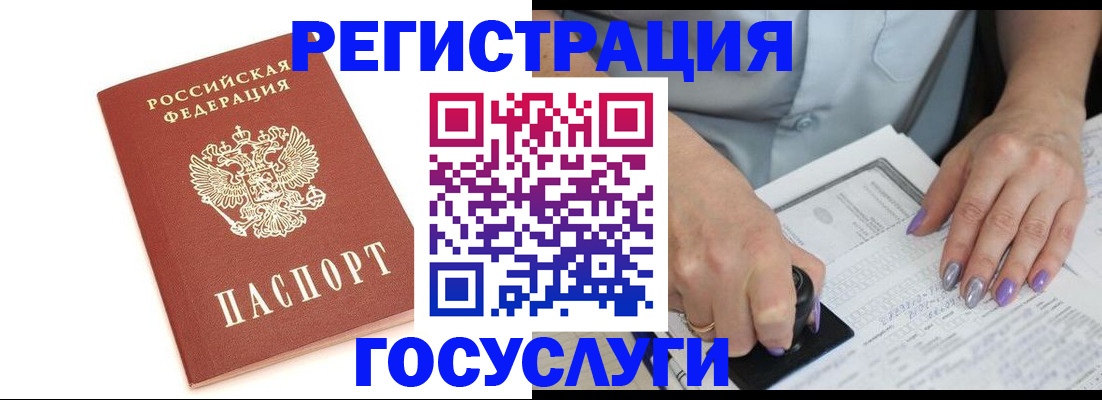 прописка в квартире в Спасске-Дальнем