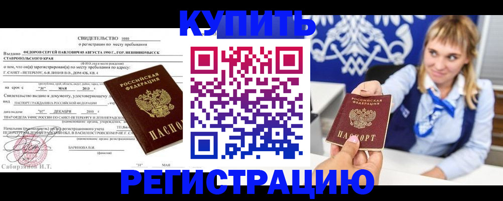 временная регистрация госуслуги в Спасске-Дальнем