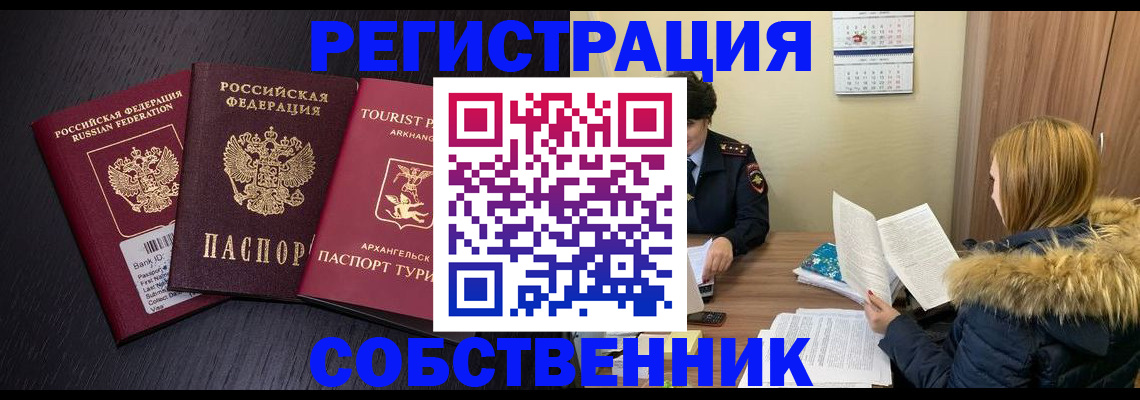 регистрация для школы в Спасске-Дальнем