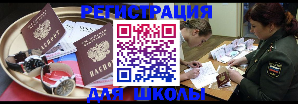 миграционный учет в Спасске-Дальнем