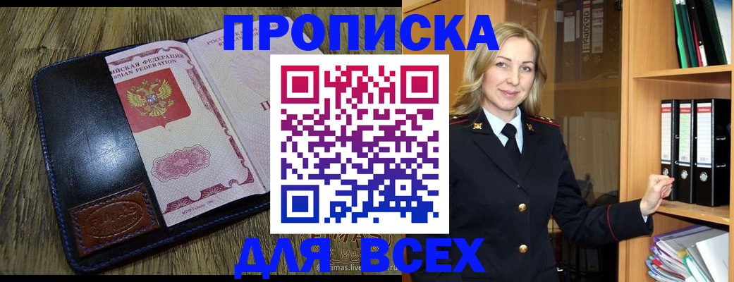 временная регистрация собственник в Спасске-Дальнем