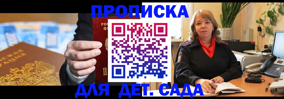 временная регистрация надежно в Спасске-Дальнем